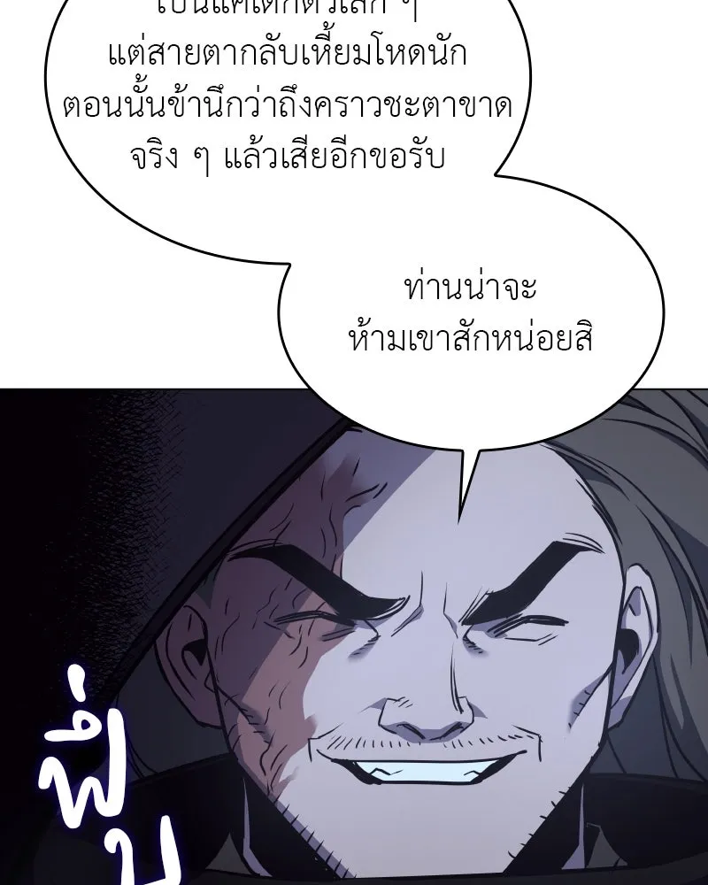 เกิดอีกทีเป็นว่าที่ประมุขลัทธิมาร ตอนที่ 98 รูปที่ 113