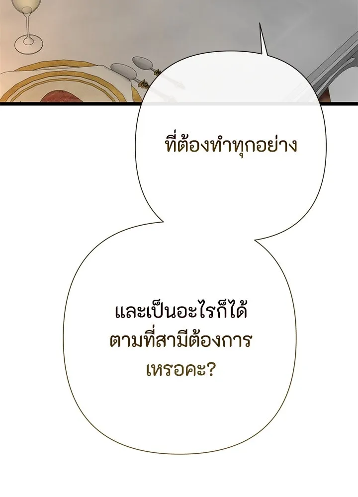 องค์ชายผู้อื้อฉาว ตอนที่ 69 รูปที่ 59