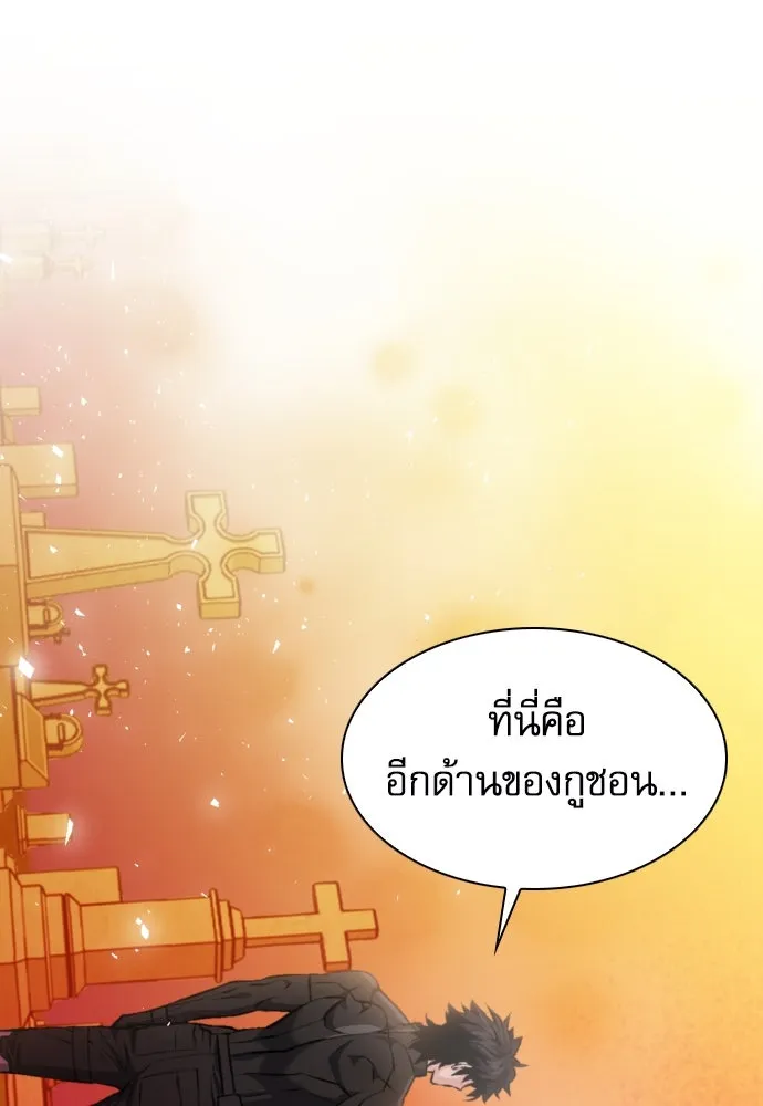 ดรูอิดแห่งสถานีโซล ตอนที่ 188 รูปที่ 47