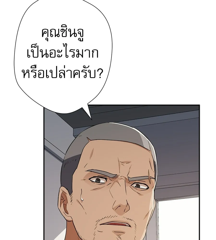 คอลเซ็นเตอร์เปลี่ยนชีวิต ตอนที่ 85 เส้นตาย รูปที่ 196