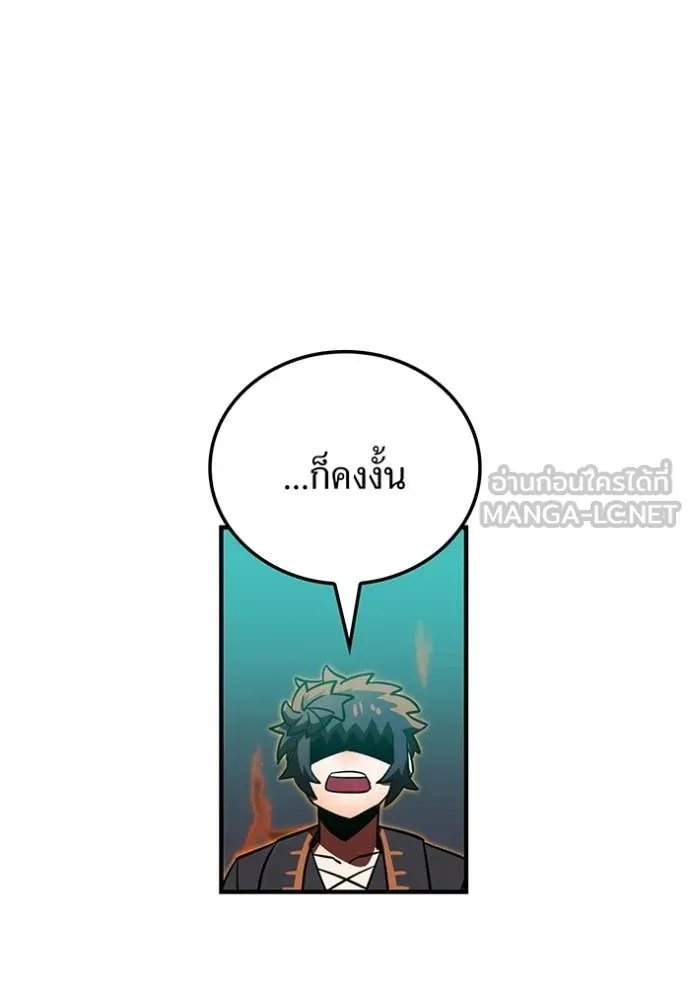 เพลเยอร์เลือดเทวะ ตอนที่ 100 รูปที่ 154