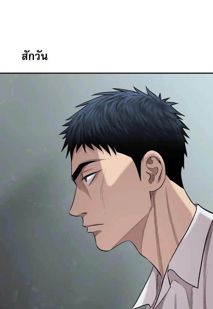 หลานอัจฉริยะของราชาเงินกู้ ตอนที่ 3 รูปที่ 80