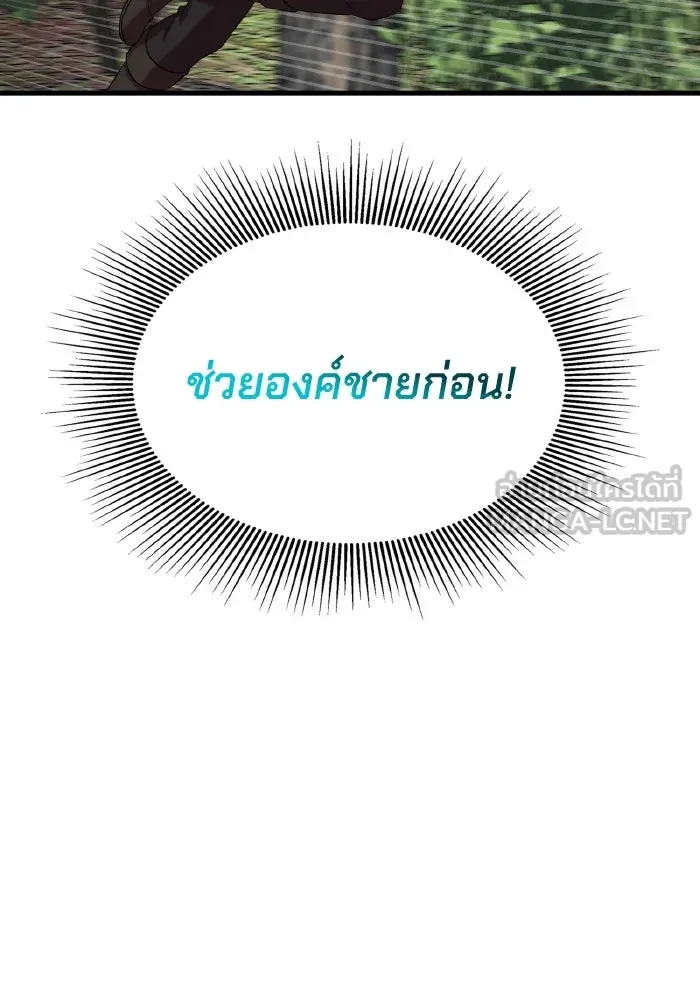 ทำแบบนี้ไม่ได้เพคะ องค์ชาย ตอนที่ 50 รูปที่ 93
