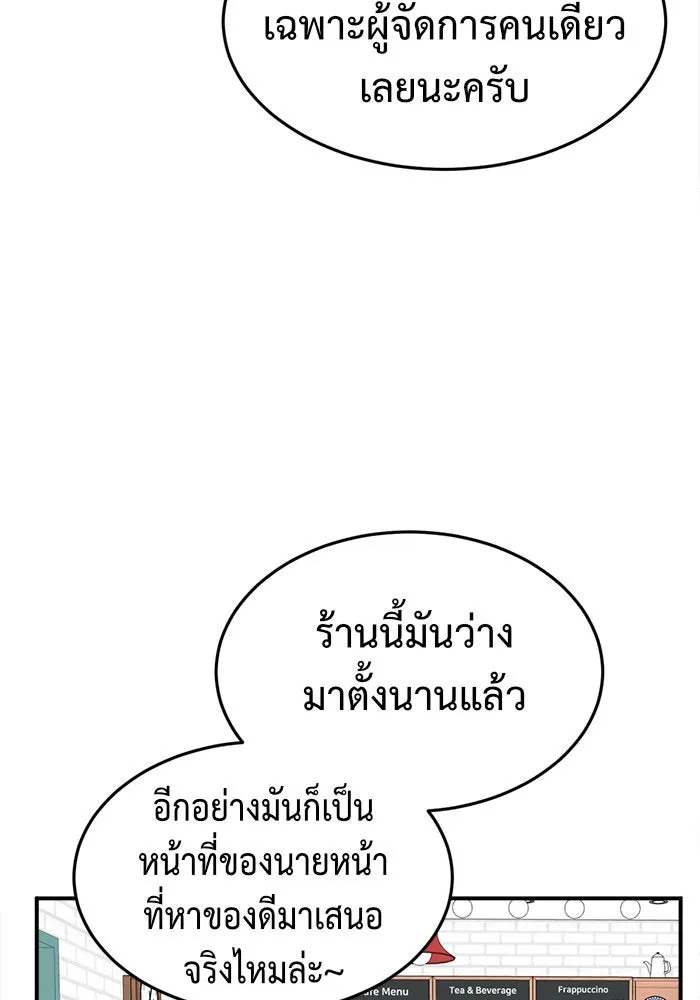 ช่วยเปลี่ยนฉันที ตอนที่ 76. ชิมแชวอน 1 รูปที่ 10