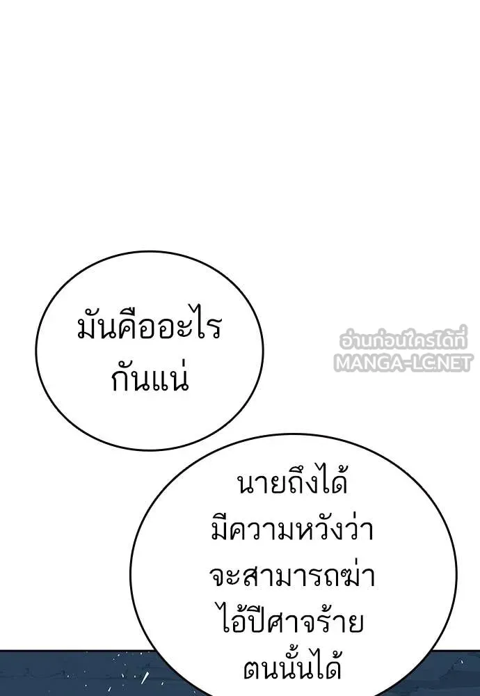 Study Group ตอนที่ 317 รูปที่ 116