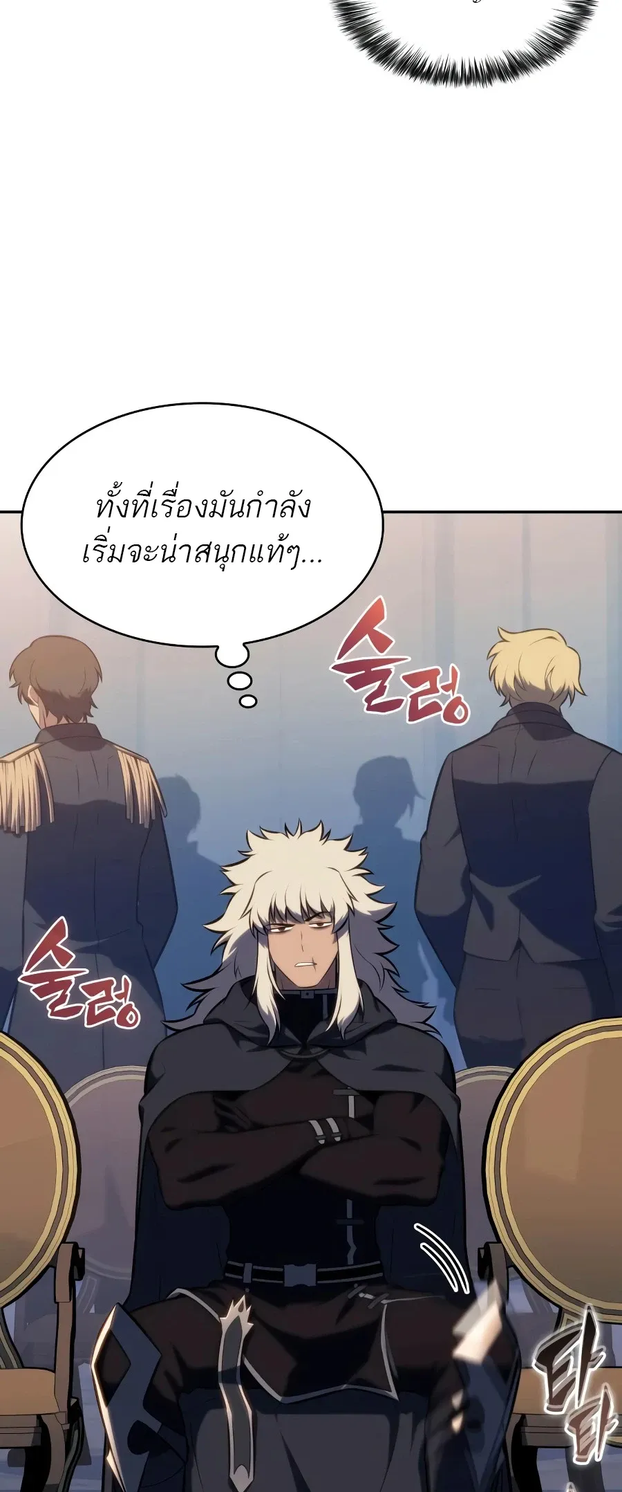 The Regressed Son of a Duke is an Assassin ตอนที่ ตอนที่ 125 รูปที่ 79