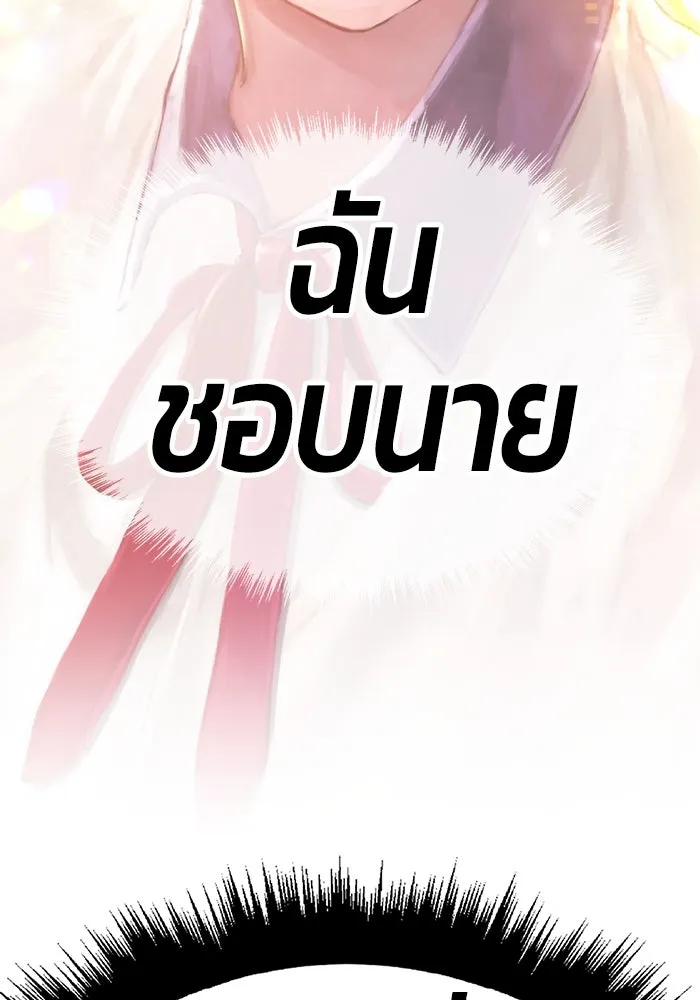 +99 ท่อนไม้พร้อมบวก ตอนที่ 46 รูปที่ 370