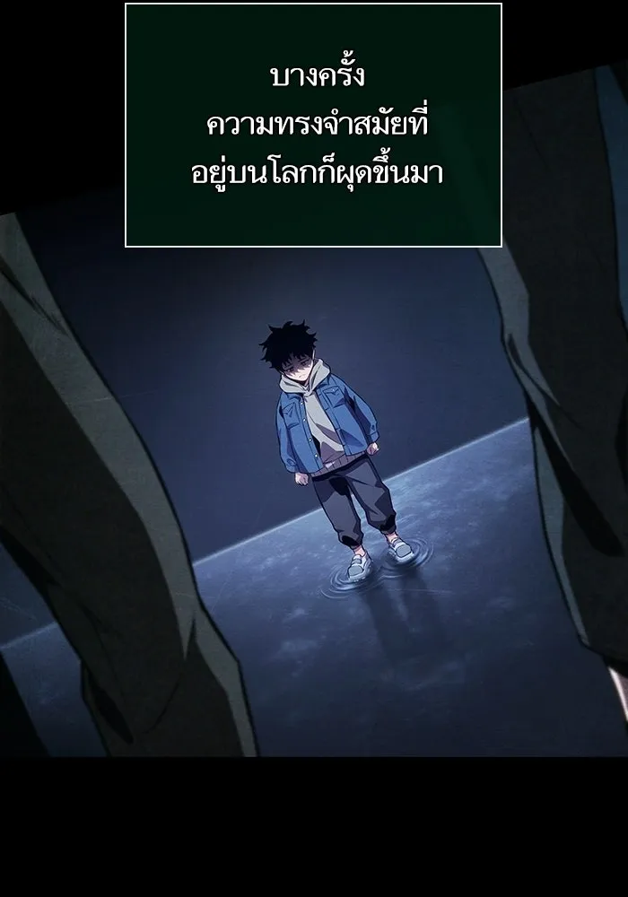 หลังวันสิ้นโลก ตอนที่ 234 รูปที่ 98