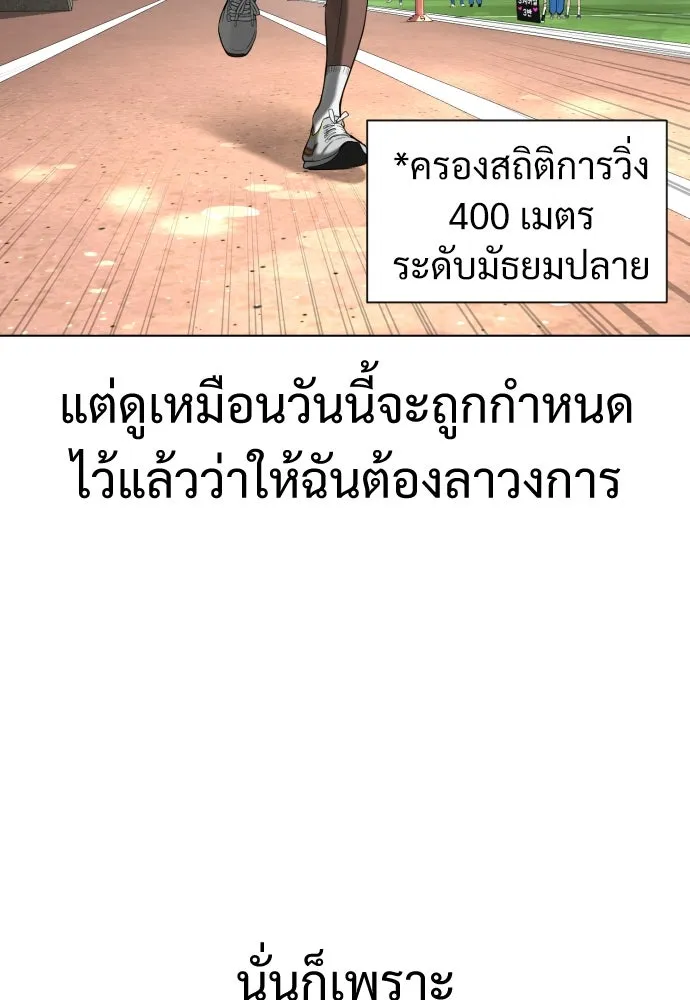 นักฆ่าย้อนวัย ตอนที่ 5 รูปที่ 97