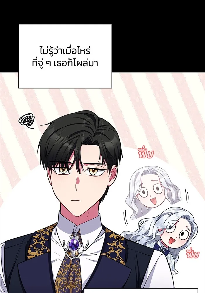 ฉันกลายเป็นแม่พระเอกนิยายจอมเสเพล ตอนที่ 29 รูปที่ 40