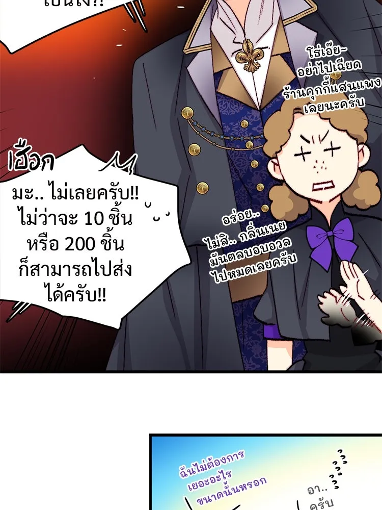 Bring the Love ตอนที่ 145 รูปที่ 19