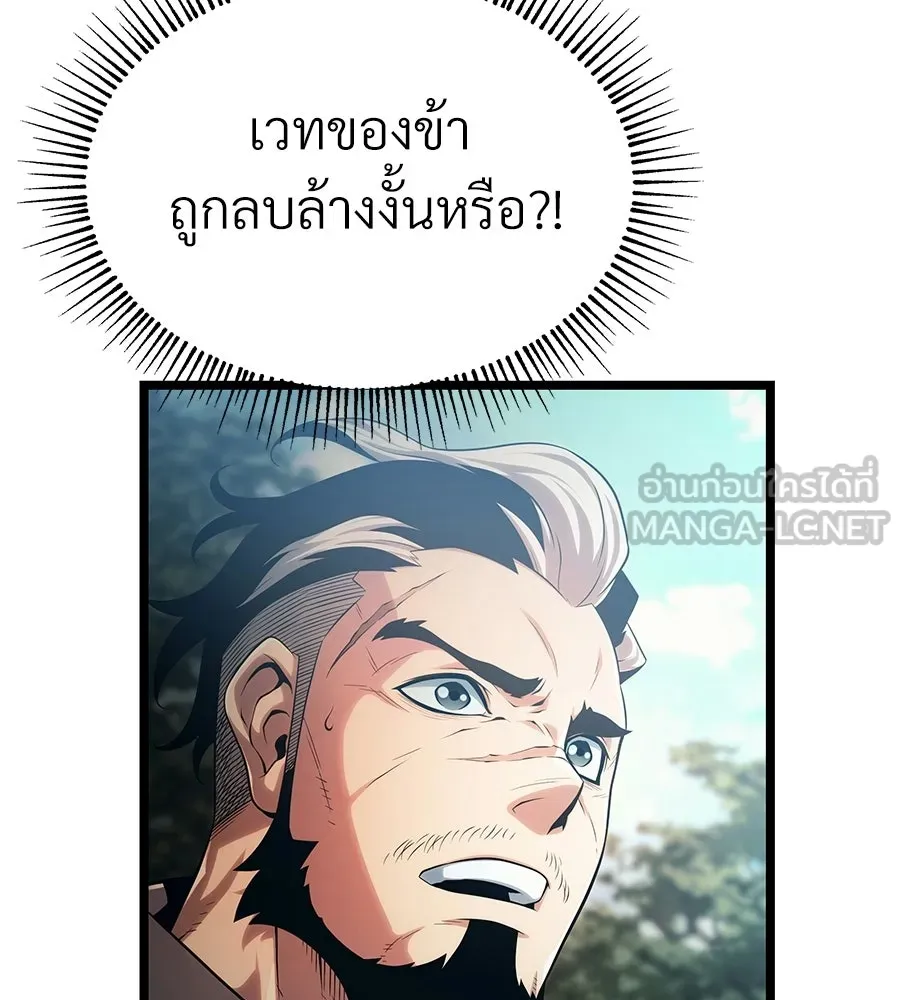 จอมเวทคนเลี้ยงแกะ ตอนที่ 3 รูปที่ 153