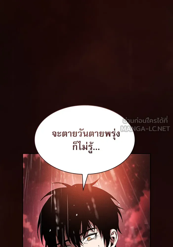 นักดาบอัจฉริยะจากอะคาเดมี ตอนที่ 2 รูปที่ 33