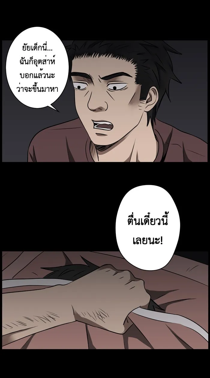 Hunter Game ตอนที่ 23  เกมที่ 2 - บ้านที่เคยมีแต่ควา รูปที่ 20