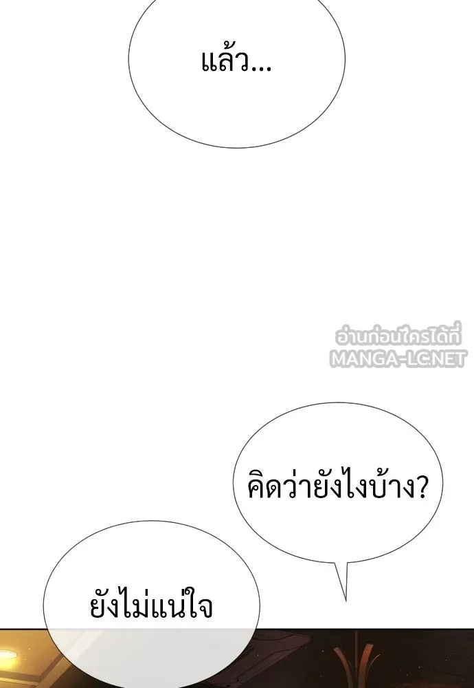 นักฆ่าย้อนวัย ตอนที่ 136 รูปที่ 99