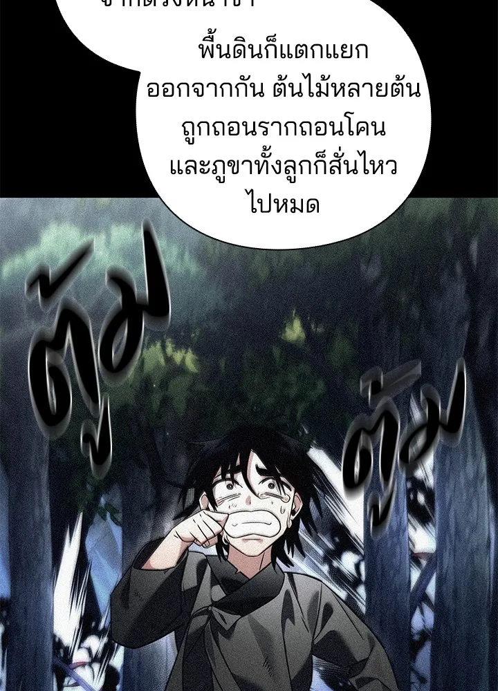 คืนแห่งโทแกบี ตอนที่ 30 รูปที่ 29