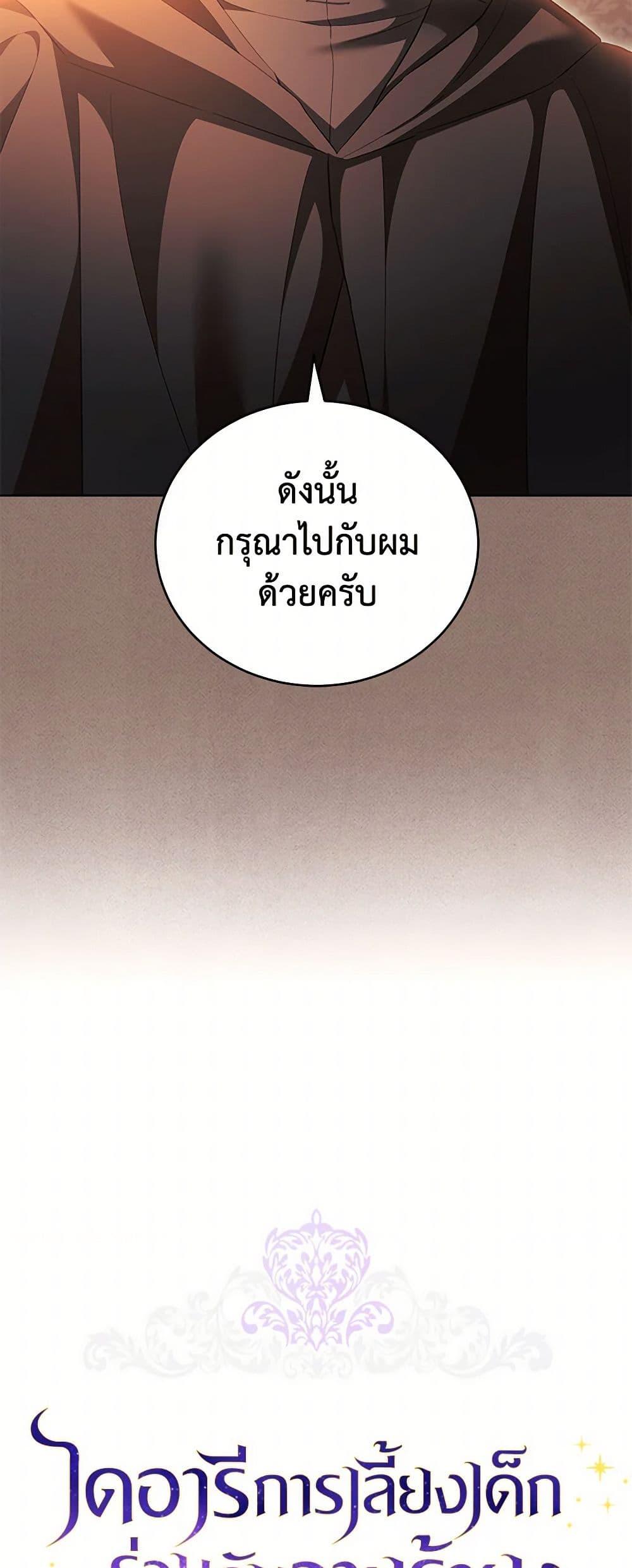 Manga-lc-com อ่านมังงะ อ่านการ์ตูน ออนไลน์ ฟรี Childcare Diary With The Villain ตอนที่ 1 2 3 4 5 6 7 8 9 10 11 12 13 14 ฟรี ไม่มีโฆษณา Manga-lc - อ่าน มังงะ อ่าน การ์ตูน ออนไลน์ อ่านมังงะ ฟรี
