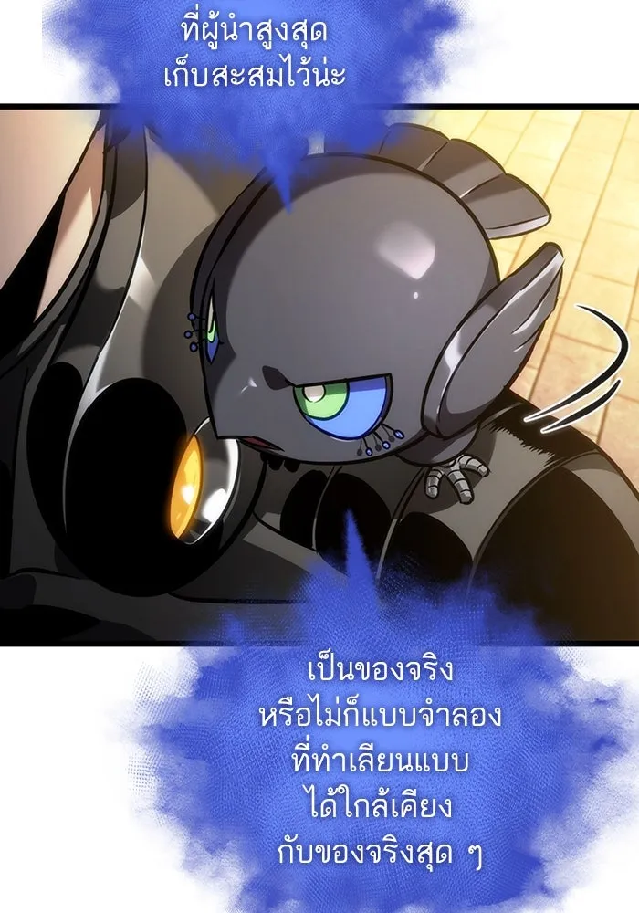 หลังวันสิ้นโลก ตอนที่ 149 รูปที่ 31