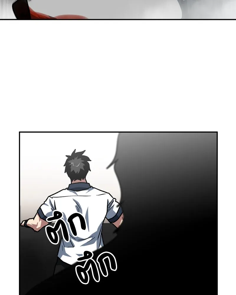 โรงเรียนสัตว์กินเนื้อ ตอนที่ 85 รูปที่ 80