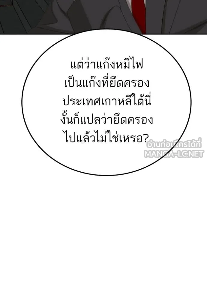 BAD GUY ตอนที่ 277 รูปที่ 26