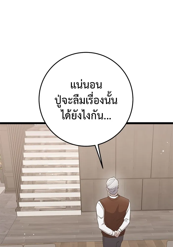 ราชินีนักบู๊ ตอนที่ 18 รูปที่ 56