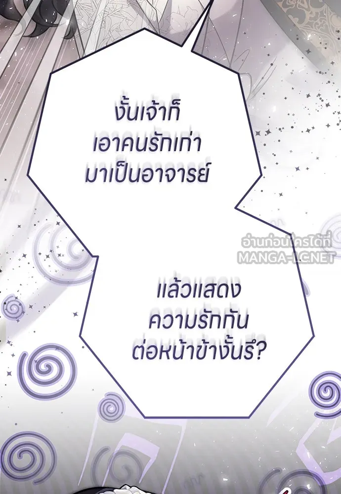 ข้าเนี่ยนะเป็นพระสนม ตอนที่ 72 ข้าเป็นจอมยุทธ์แห่งยุทธภพ! รูปที่ 108