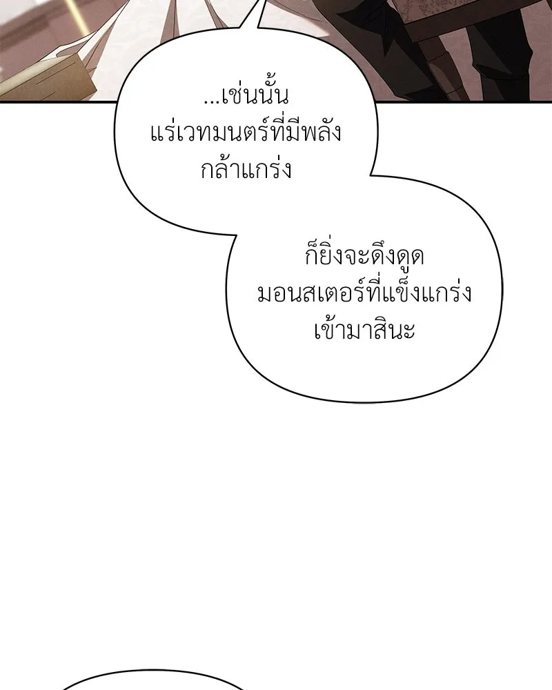 โอ้ ศัตรูที่รัก ตอนที่ 71 รูปที่ 41