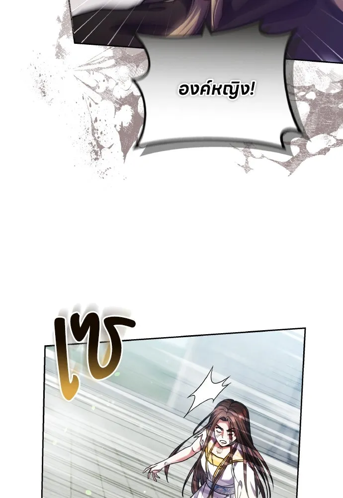 ข้าเนี่ยนะเป็นพระสนม ตอนที่ 93 ไม่รู้ว่าเป็นความฝันหรือภาพมาย รูปที่ 19