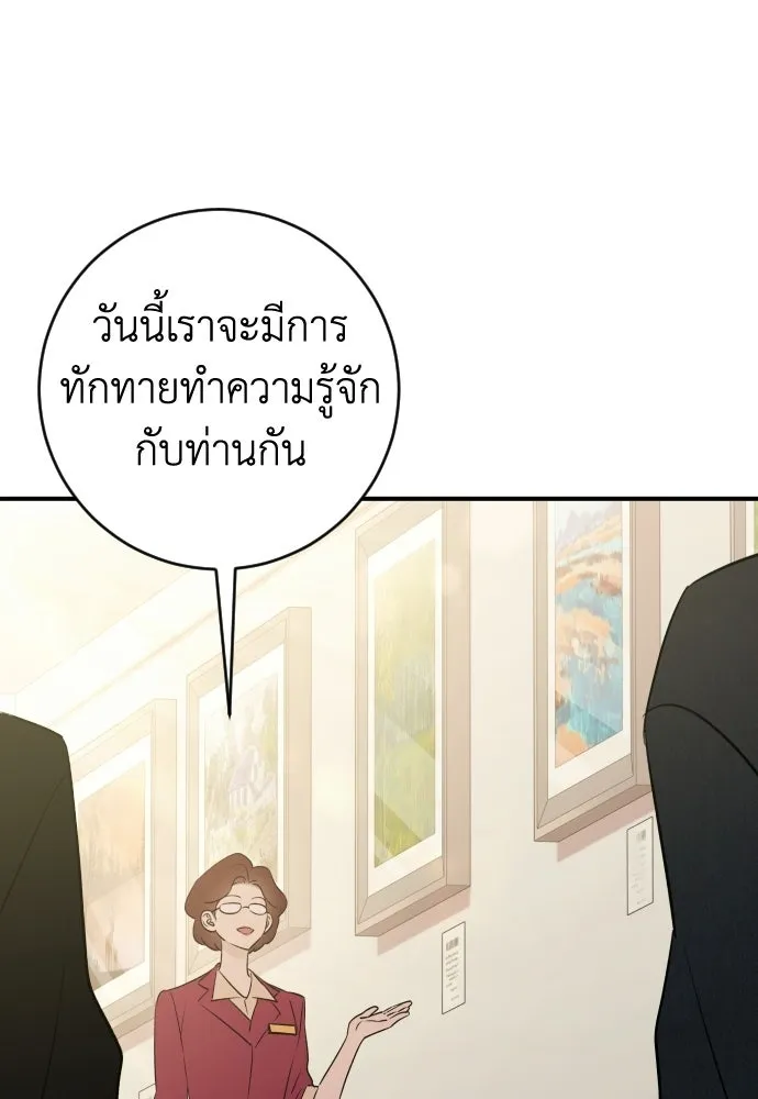 รักไร้ราคา ตอนที่ 57 รูปที่ 76