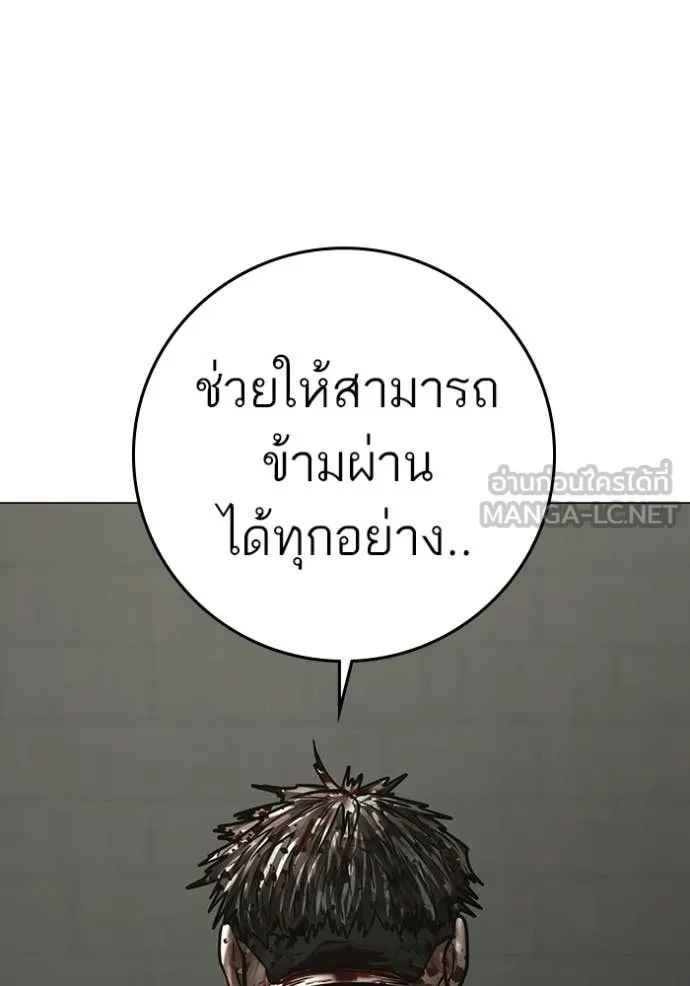 reality ตอนที่ 190 รูปที่ 143