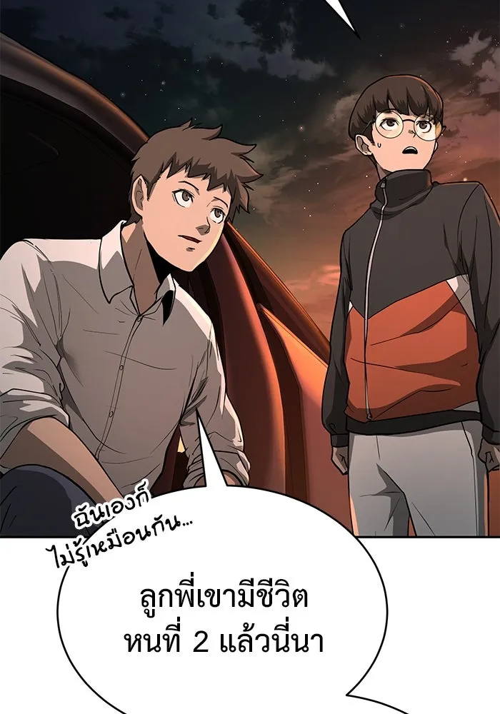 การกลับมาของทรราชวันสิ้นโลก ตอนที่ 10 รูปที่ 130