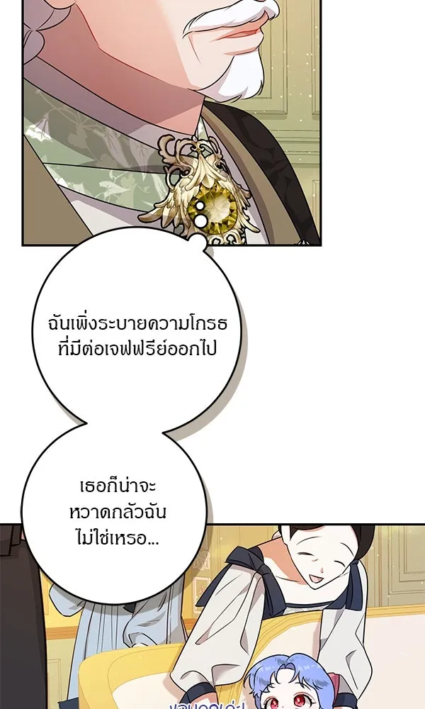ครอบครัวผิดแผน ตอนที่ 7 รูปที่ 64