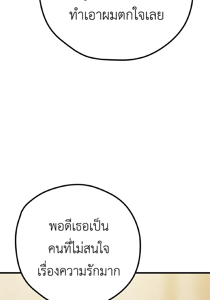 รักนี้ไม่มีรีไซเคิล ตอนที่ 31 รูปที่ 70