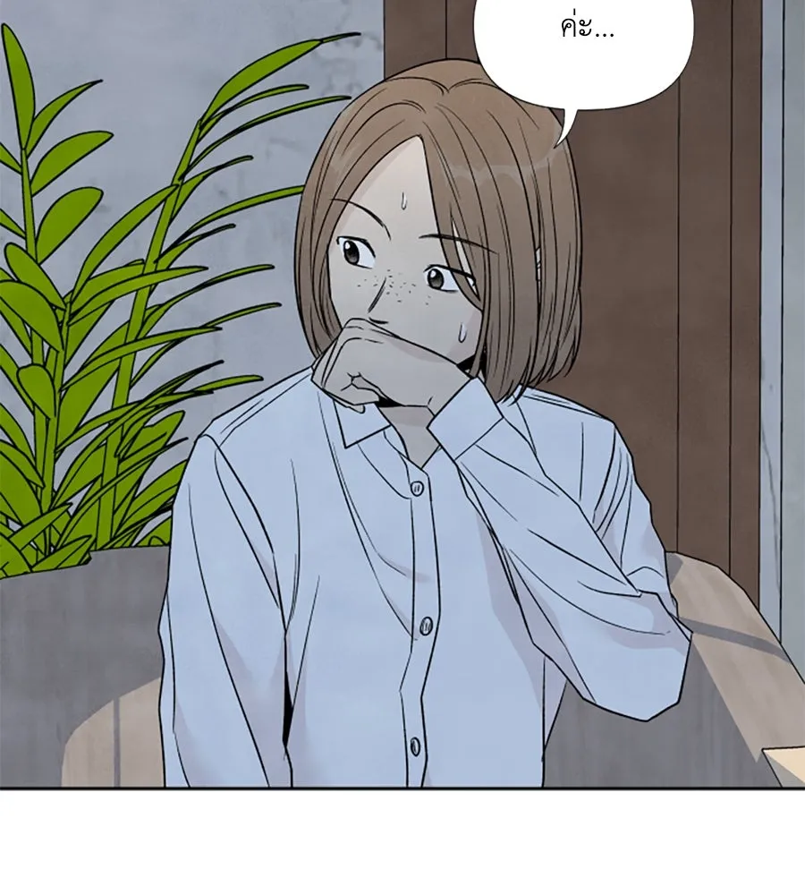 เหตุผลของคนไม่อยากอยู่ ตอนที่ 39 รูปที่ 65