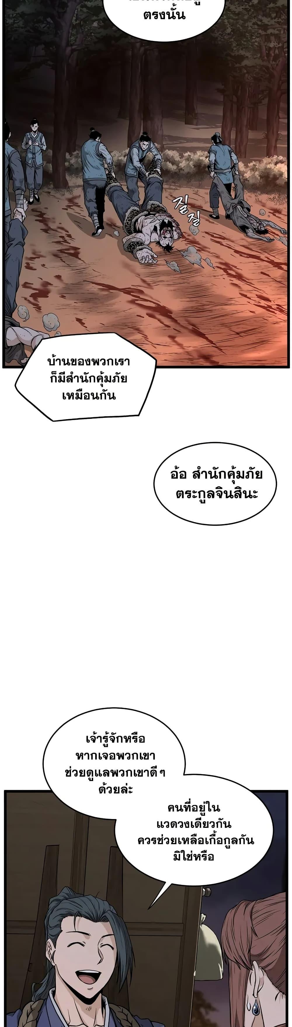 Manga-lc-com อ่านมังงะ อ่านการ์ตูน ออนไลน์ ฟรี Murim Login ตอนที่ 1 2 3 4 5 6 7 8 9 10 11 12 13 14 ฟรี ไม่มีโฆษณา Manga-lc - อ่าน มังงะ อ่าน การ์ตูน ออนไลน์ อ่านมังงะ ฟรี