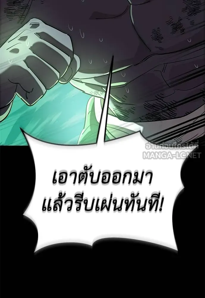 ยมราชลงทัณฑ์ ตอนที่ 116 รูปที่ 168