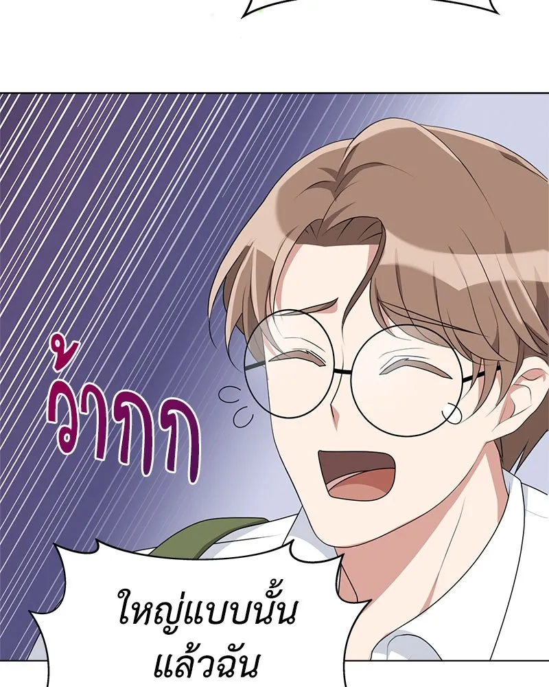 คนสวนโลกฮันเตอร์ ตอนที่ 6 รูปที่ 97