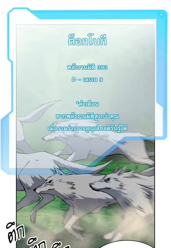 ดรูอิดแห่งสถานีโซล ตอนที่ 35 รูปที่ 34