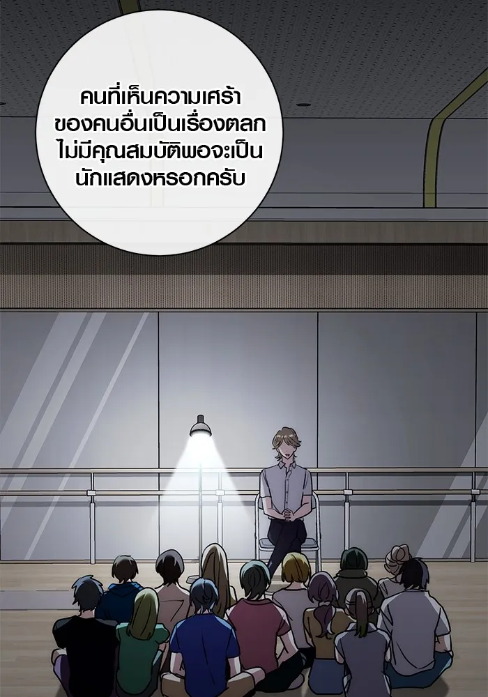 ออร่าดาราอัจฉริยะ ตอนที่ 20 รูปที่ 32