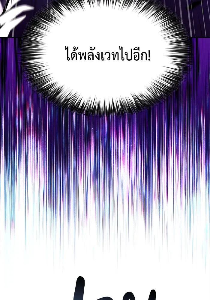 ลูกชายคนเล็กของดยุกคือมือสังหาร ตอนที่ 53 รูปที่ 70