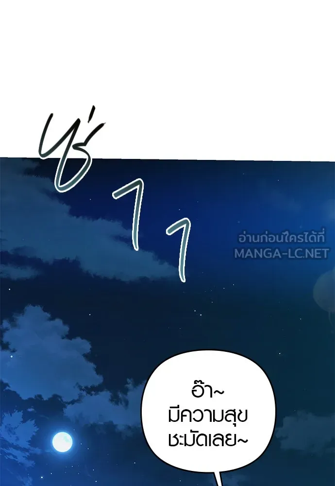 บันทึกรักลูกสาวเจ้าพ่อ ตอนที่ 15 รูปที่ 96