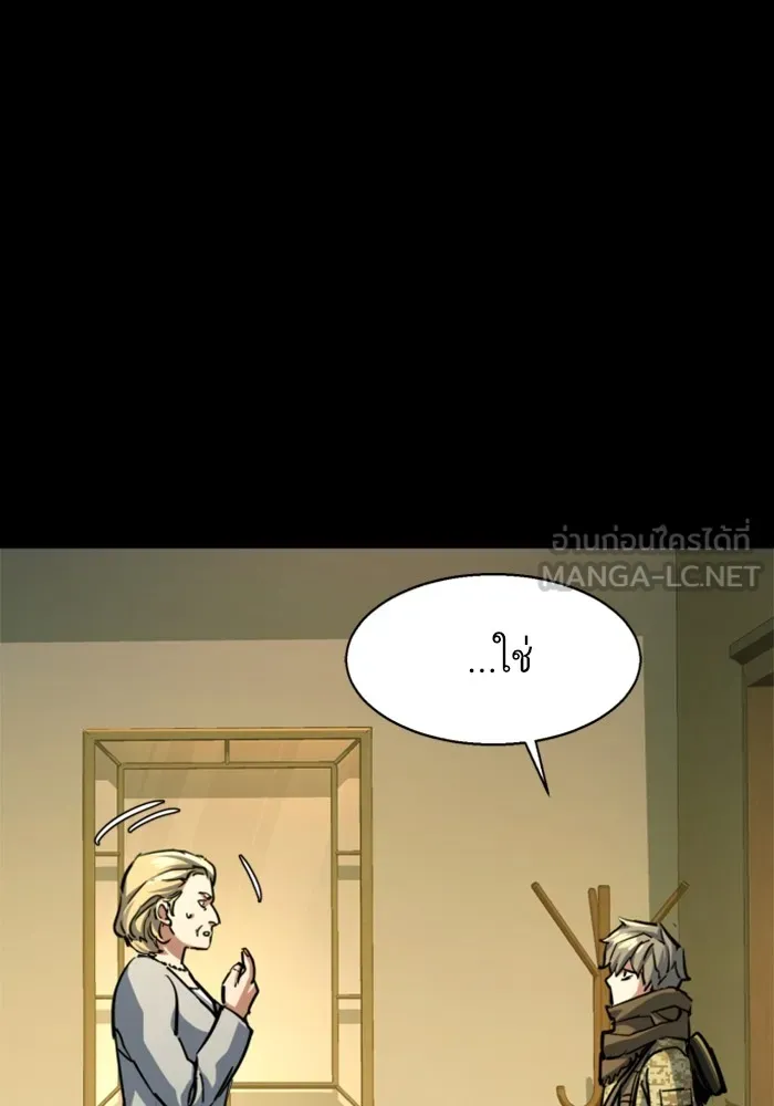 พี่ชายสายบอดี้การ์ด ตอนที่ 210 รูปที่ 114