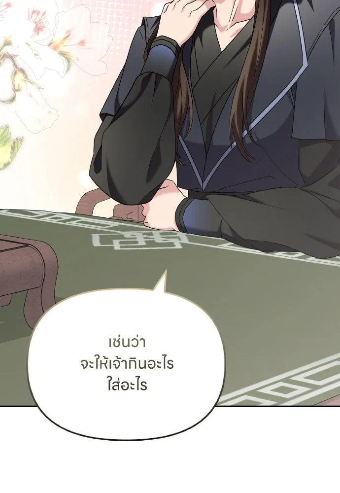 ข้าเนี่ยนะเป็นพระสนม ตอนที่ 79 พี่สาวของจักรพรรดิกลับมางั้นเห รูปที่ 11