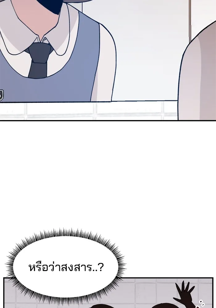 ห้องเรียนสาวแสบ ตอนที่ 30 รูปที่ 10