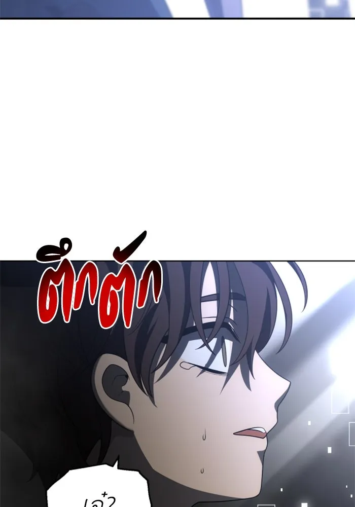 อดีตบอสหอคอย ตอนที่ 44 รูปที่ 5