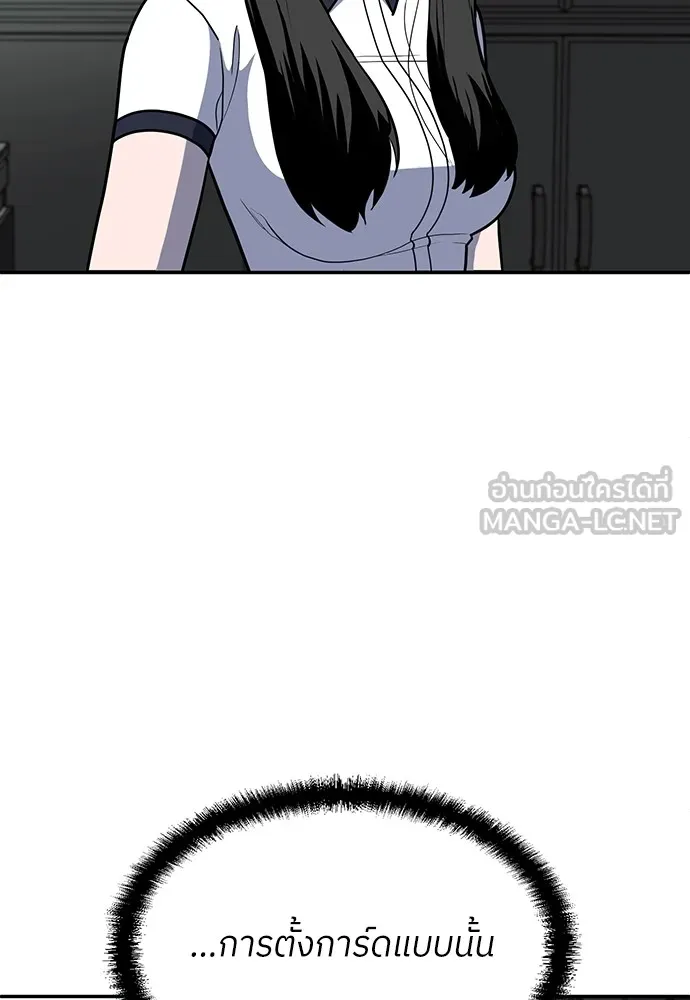 สนามเด็กล่า ตอนที่ 16 รูปที่ 15