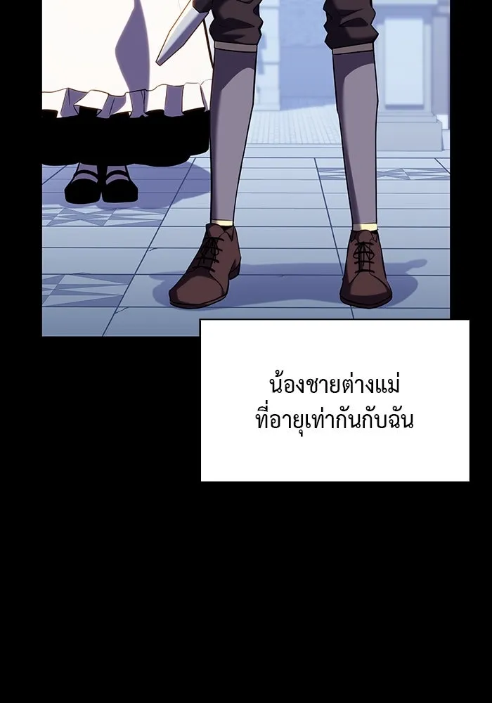 ลูกชายคนเล็กของดยุกคือมือสังหาร ตอนที่ 1 รูปที่ 178