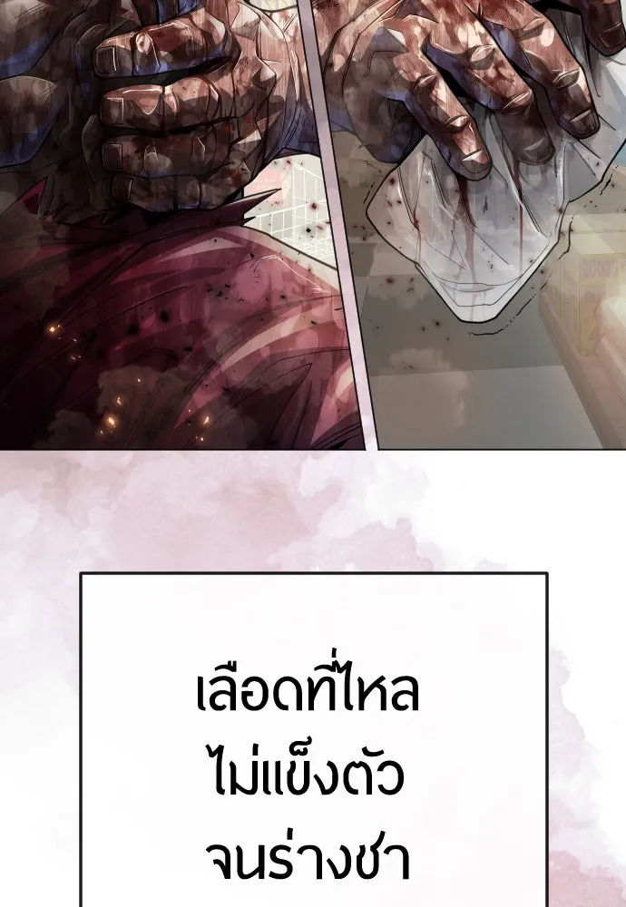 ยุคแห่งยอดมนุษย์ ตอนที่ 101 รูปที่ 134