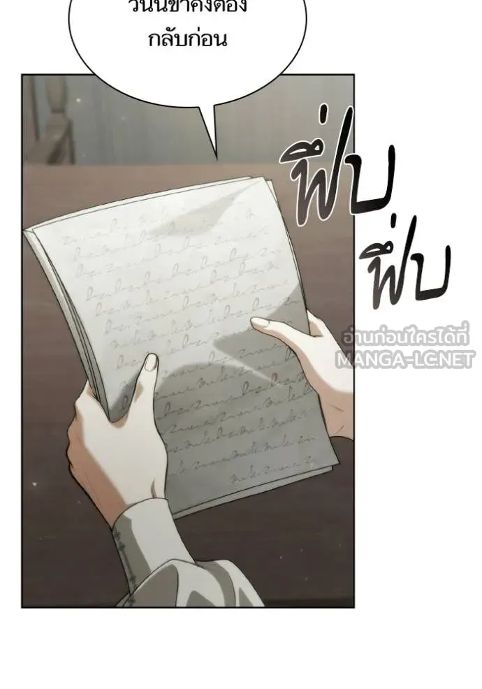 ชาตินี้น้องขอ ตอนที่ 178 รูปที่ 94