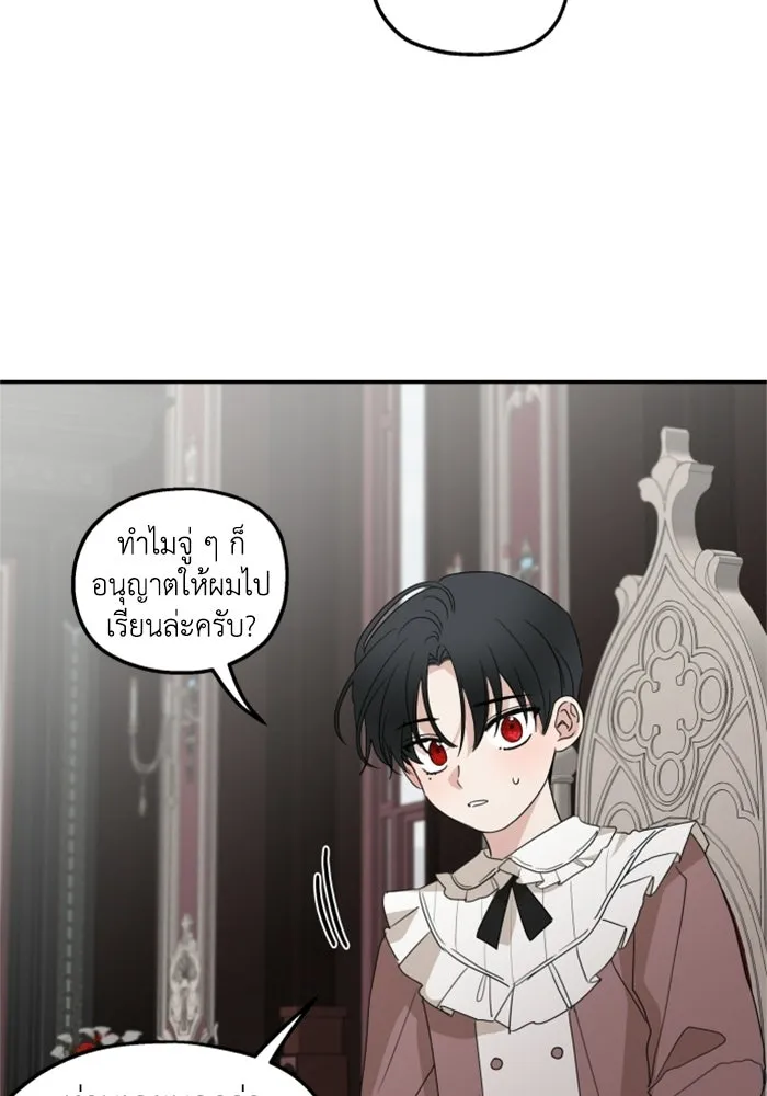 ครอบครัวสามีเห็นทีจะคลั่งรัก ตอนที่ 14 รูปที่ 35